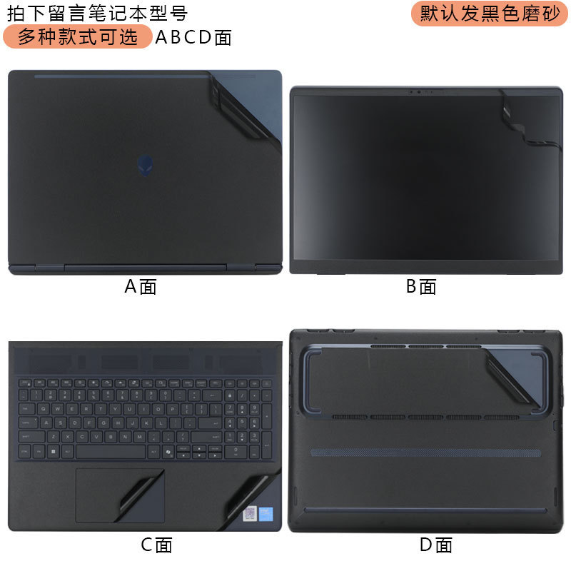 适用外星人2025星舰16X外壳保护膜16Aurora笔记本纯色防刮保护膜|undefined