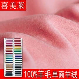 毛呢;全毛;尼龙面料