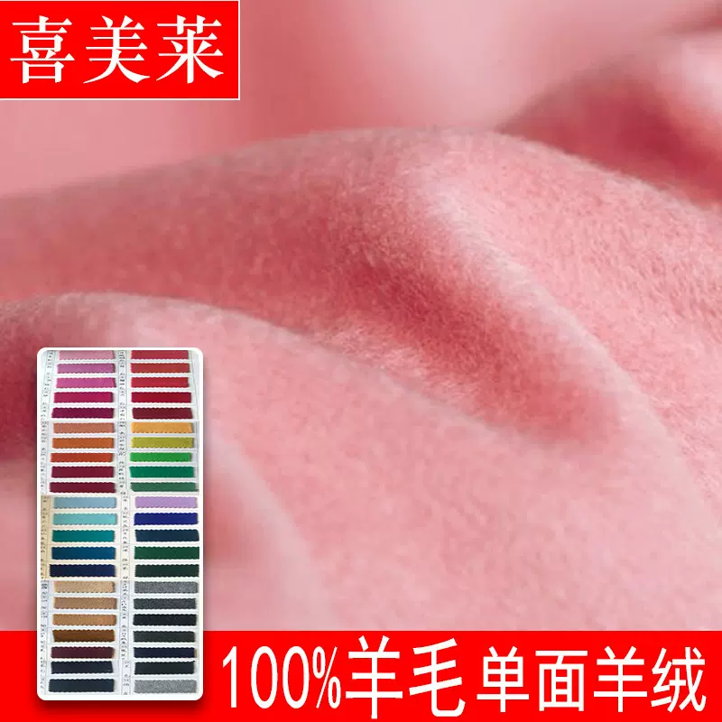 秋冬600g全毛单面呢面料 纯色女士大衣羊绒单面羊毛呢子布料