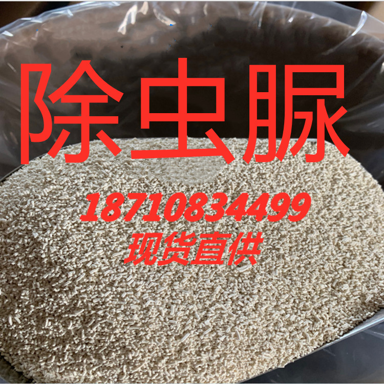 除虫脲  ＷＤＧ原料现货供应　量大从优　西安发货