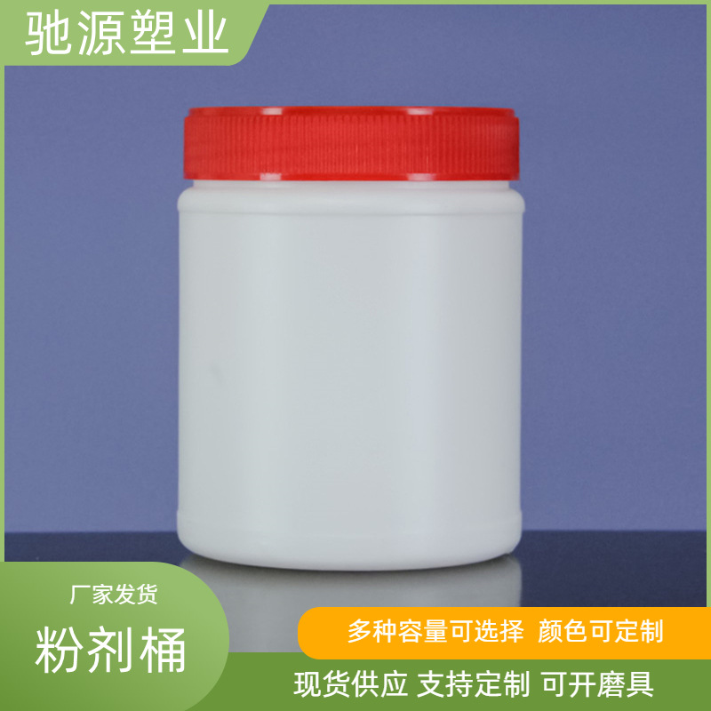 厂家批发500克粉剂桶广口塑料瓶彩漂粉爆炸盐粉剂桶固体