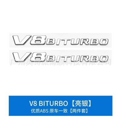 Car logo: Car Logo Brabus 900 - v8biturbo-bright-silver-pair