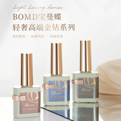 Baomandie phototherapy nail polish glue 2024 new nail salon special spring and summer popular ice transparent nude color whitening glue