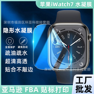 For apple watch 10 generation iWatchS8 high-definition hydraulic film 41/45 apple protection soft film ultra49