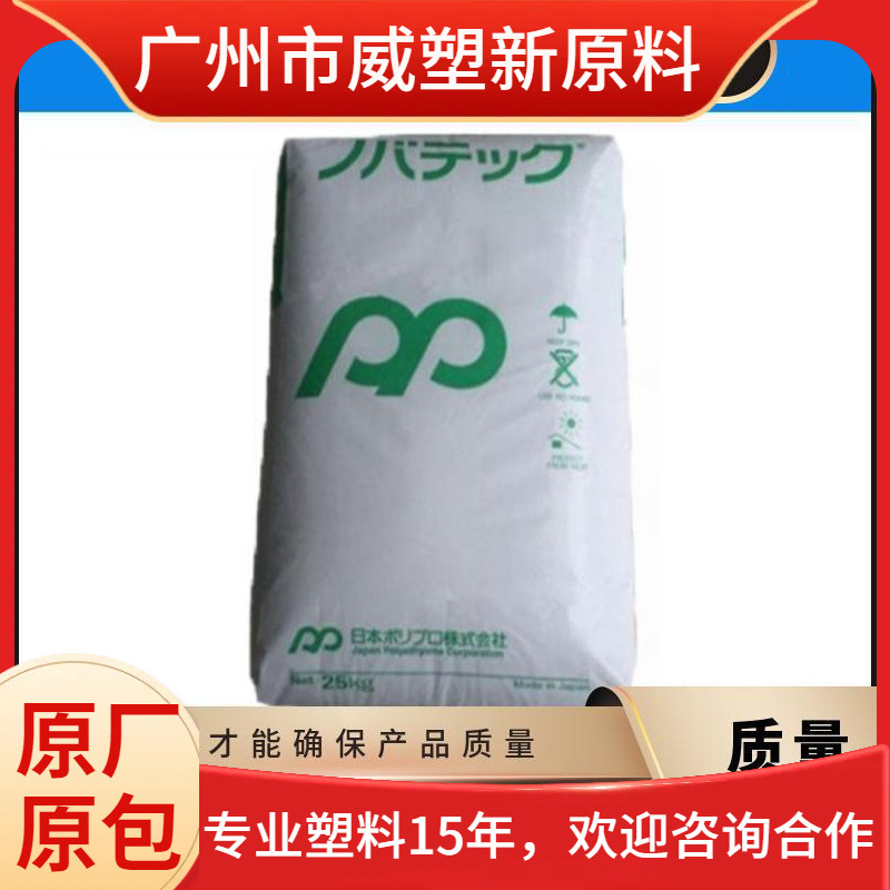 LDPE DL0300 日本JPC 高强度 高抗冲 挤出级 聚乙烯原料