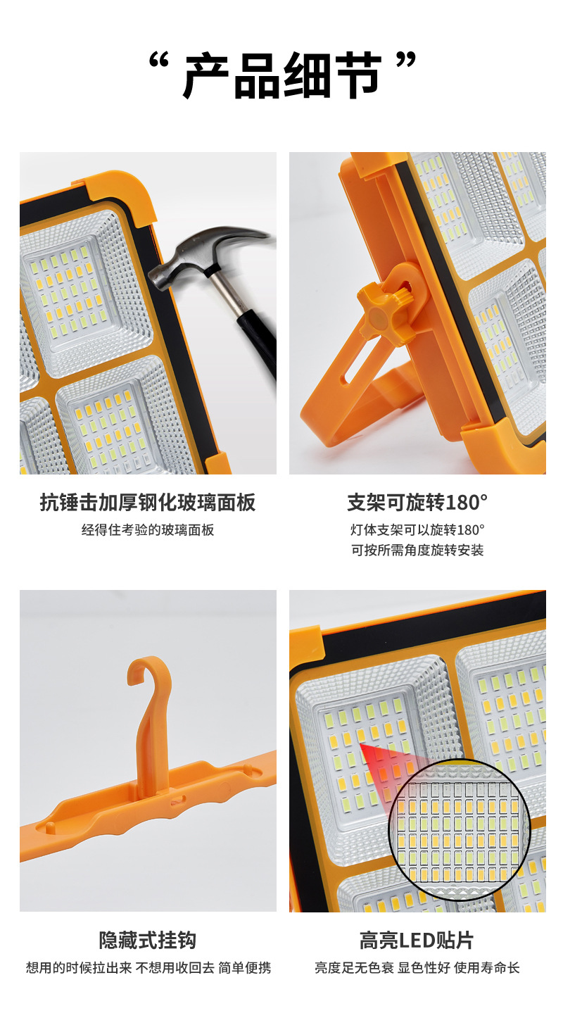充电投光灯_12.jpg