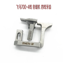 �w�RM700 �ľ���߅�C���X 204676-BF ���p�C �i߅�C4�� ǰ�����X