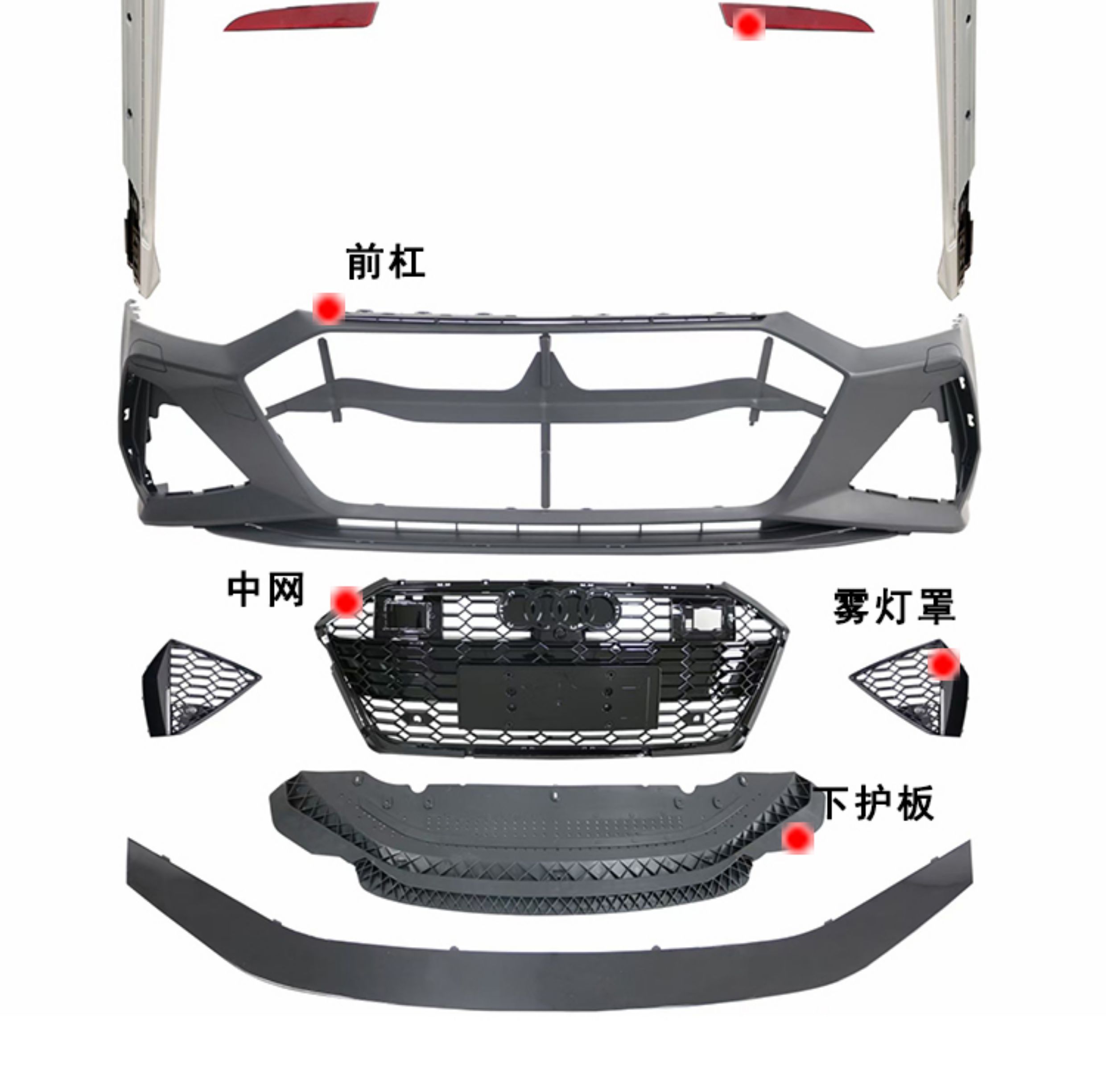 Suitable for New and Old Audi Models. Modified Front Bumper, Large Surround, Rear Bumper, Grille, and Rear Lip