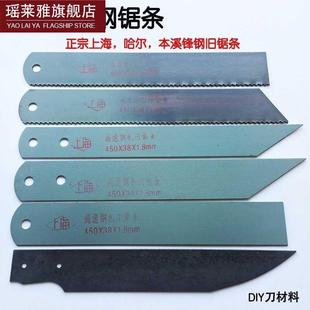 Shanghai Ha Er Benxi High Speed Steel Saw Blade Old Saw Blade Front Steel Saw Blank Blank Material Front Steel Manual Blank Material