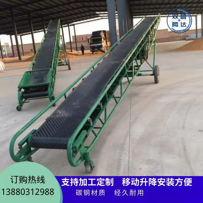 加工定做皮带输送机防滑移动升降式碳钢材质升降可调传送带