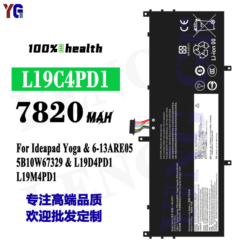 Suitable for Lenovo Ideapad Yoga 6-13Are05/5B10W67329 Notebook Battery L19C4Pd1