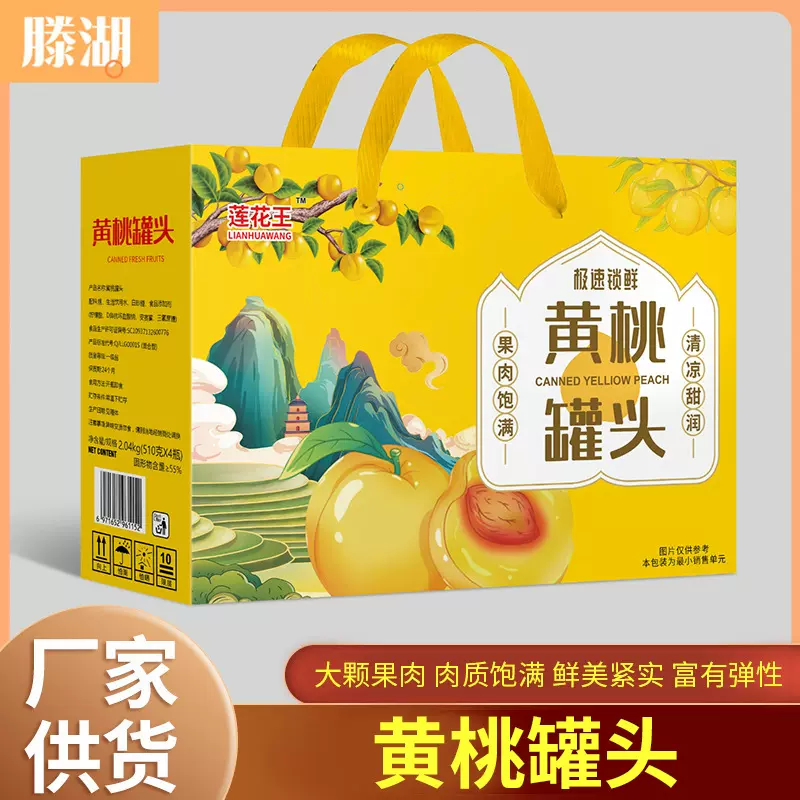 黄桃罐头水果罐头510*4瓶开盖即食糖水开胃零食新鲜黄桃罐头