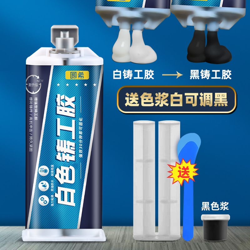 빠른 수정 1 흰색 주조 접착제 조절 블랙, 온도 저항 300 도