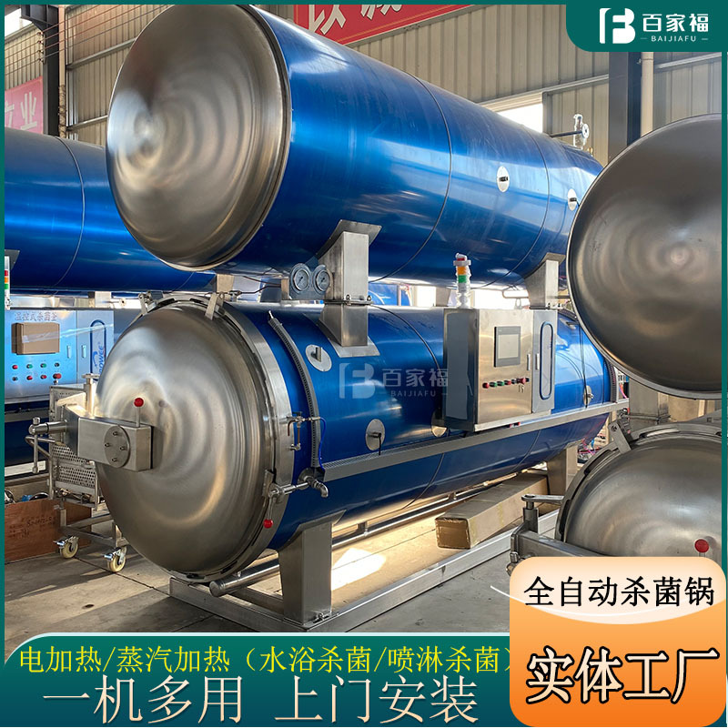 瓶装辣椒酱高温杀菌釜商用预制菜酱料包灭菌设备全自动鸭蛋杀菌锅