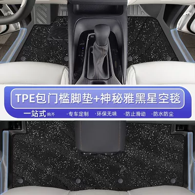 for Toyota Corolla Foot Mat: Ayaqaltılar (Kovriklər) - 24-models-23-hybrid-models-corolla-rui-mysterious-yaheipackage-threshold-floor-mats-high-end-starry-sky-blanket