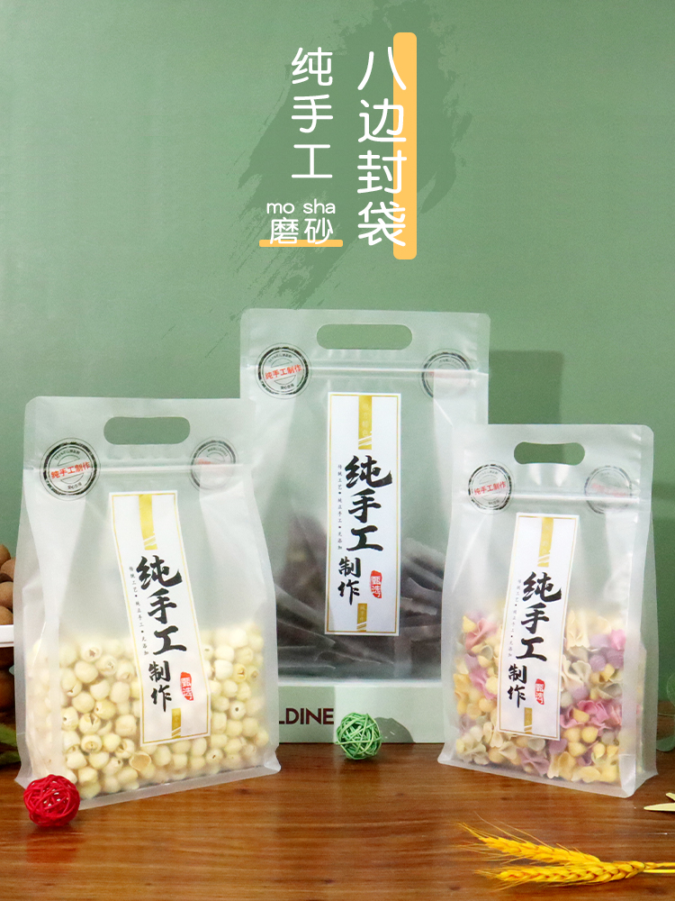 纯手工制作阿胶糕雪花酥包装袋食品自封塑料袋粉丝饼干麻花自立袋