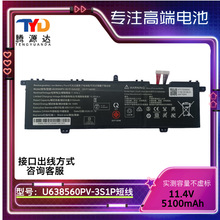 ��Ʒ�����ñʼǱ����Ե�� U638560PV-3S1P  5100����
