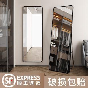 Full-body mirror aluminum alloy floor mirror wall-mounted home bedroom full-length mirror dormitory makeup mirror clothing store fitting mirror