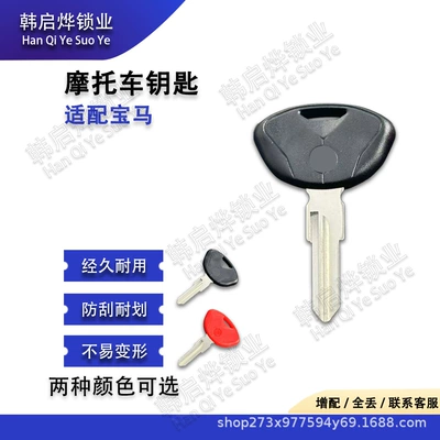 Motorcycle Key C600 Sport C1-200 C1