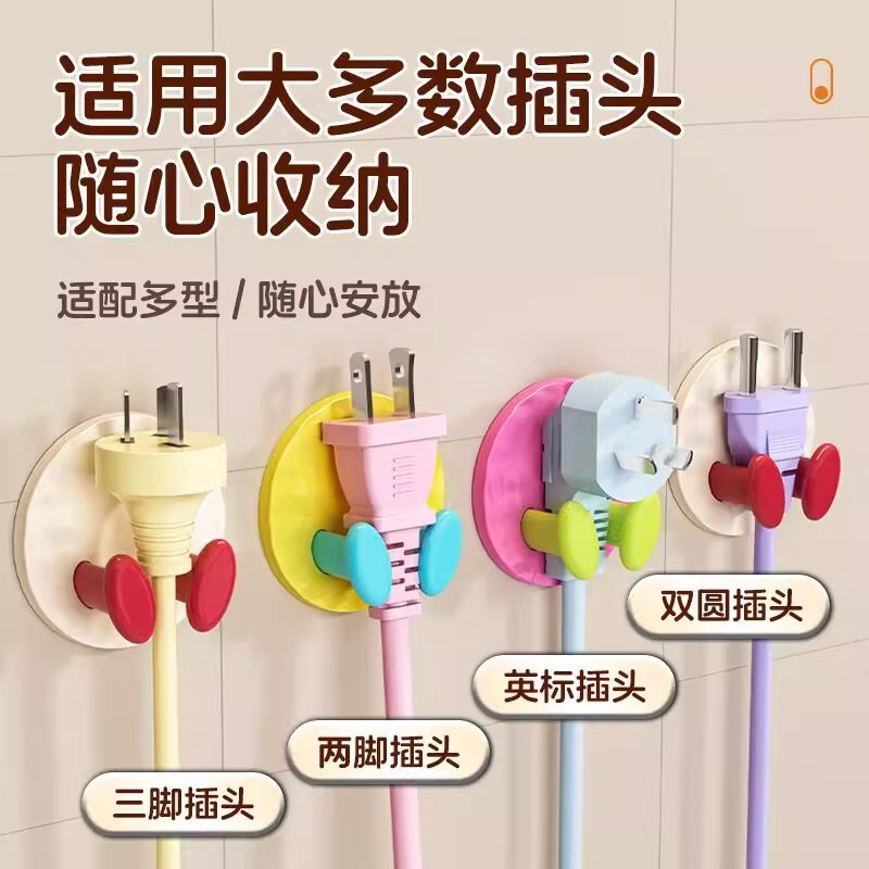 Dopamine Plug Hook, No-Drill Kitchen Storage Power Cord Traceless Hook, Plug Holder Fixer