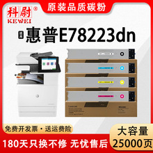 ���û���E78223dn�ۺ�W9220MC 9221MC 9222 9223��ɫ̼��W9048MC