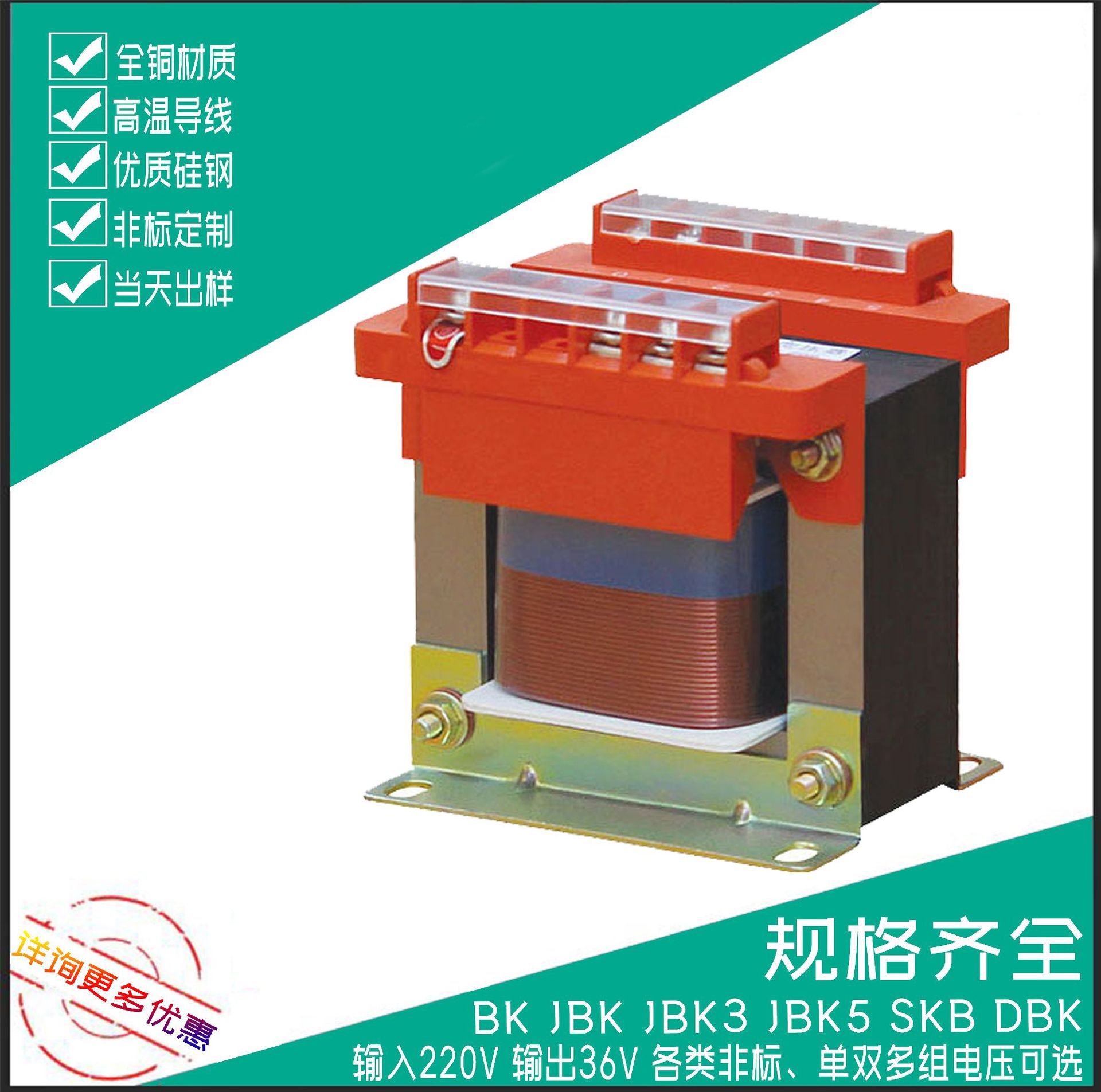 源厂供应机床控制变压器 火花机雕刻机各类机床设备适用BKJBK系列