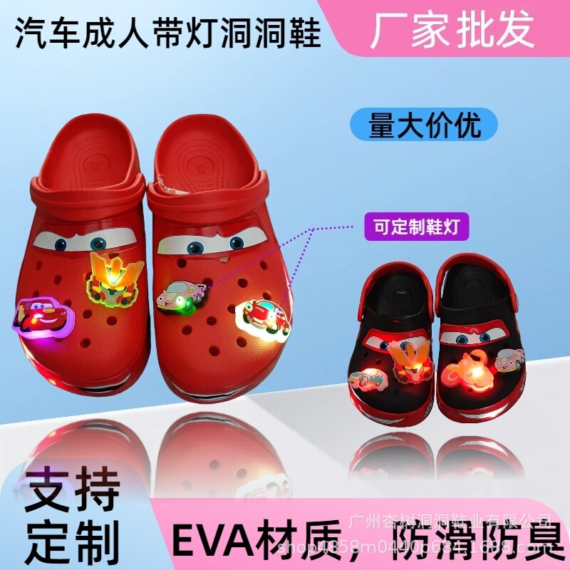 In-Stock Adult Flashing Light-Up Clogs for Men and Women, Summer Closed-Toe Sandals, Outdoor Flashing Light Shoes, Wholesale and Dropshipping