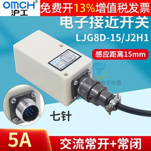 genuine goods Shanghai Industrial LJG8D-15/J2H1 Electronic Proximity Switch AC 220V Normally Open Normally Closed Square Sensor