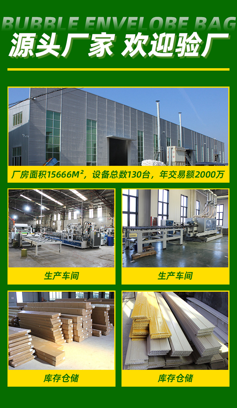 详情页-临沂宜佳装饰材料有限公司-1_02