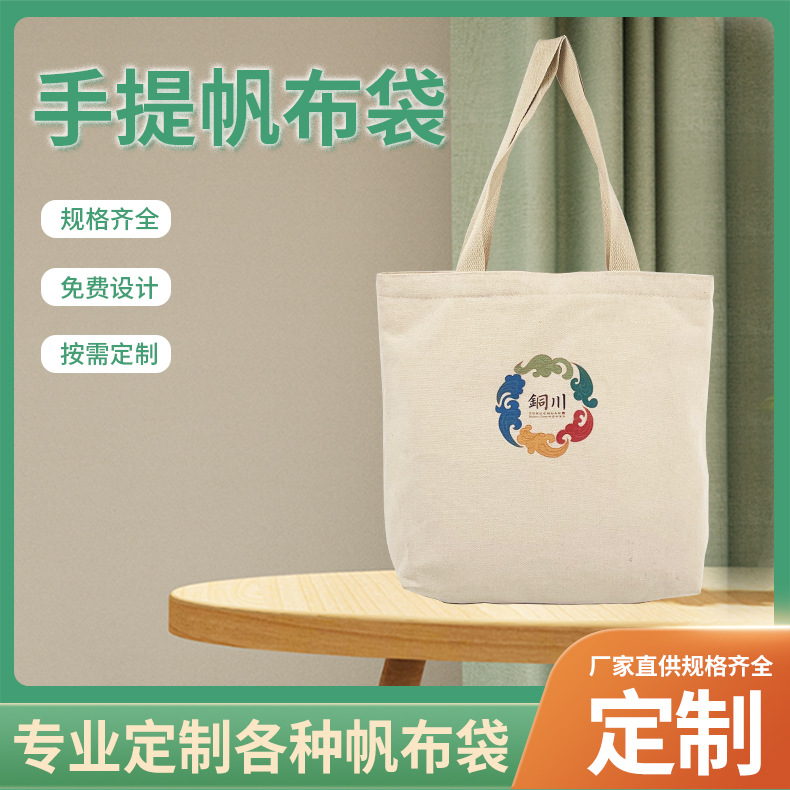 白色帆布包diy单肩学生用补习培训棉布袋 手提布袋子购物可印LOGO