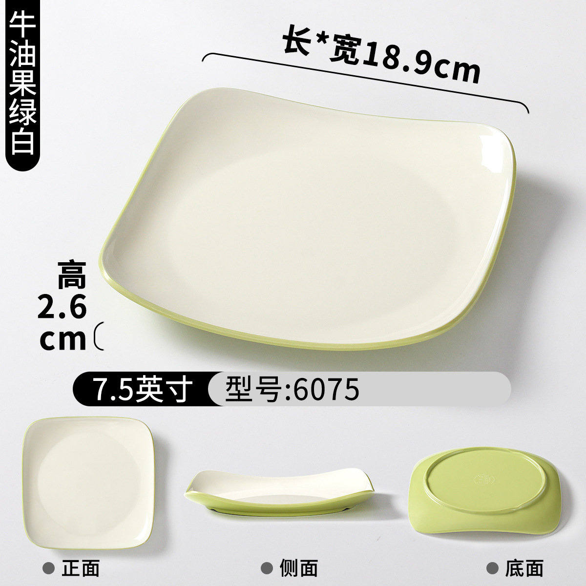 6075 아보카도 그린 화이트