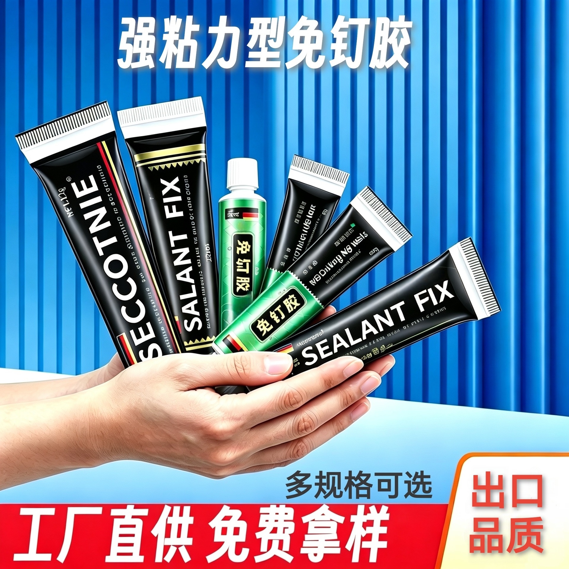 MS免钉胶强力胶ABSPVC粘金属陶瓷塑料玻璃胶液体胶小批发厂家直供