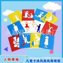 儿童镂空塑料画画模板卡通动物DIY涂鸦绘画工具填色描画拓印画板