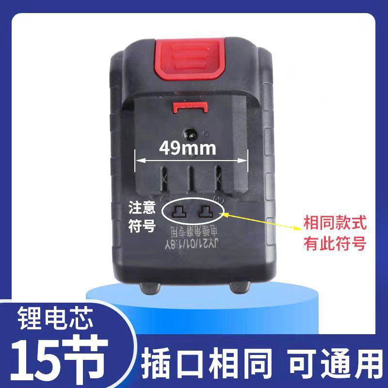 超大容量充电式进口品质续航久待机长电动扳手割草机电池电动工具