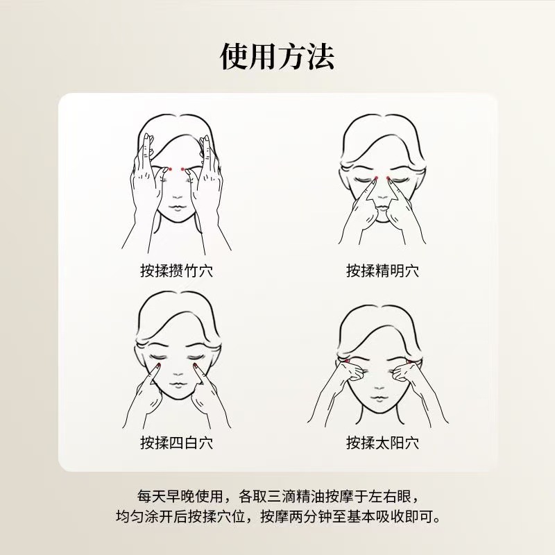 Golden Flower Cassia Zi Eye Massage Oil Essential Eye Massage Oil Essential Eye Massage Oil Essential Oil