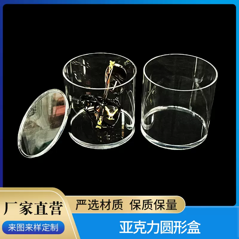 厂家批发亚克力伴手礼盒圆形透明盒化妆品礼品包装收纳盒现货
