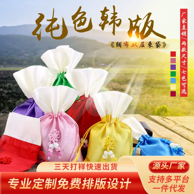 Маленький пустой пакетик в корейском стиле, оптовая продажа пустых пакетов для угля с завязками для самостоятельного изготовления, корейская версия.
