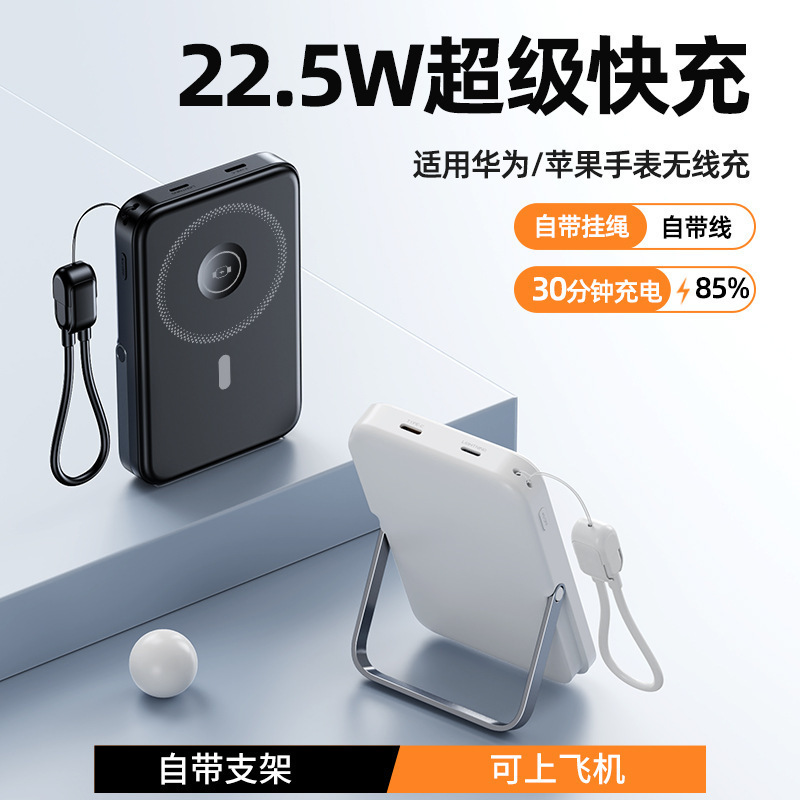 跨境带支架无线磁吸充电宝快充10000mAh数显带线移动电源长续航|undefined