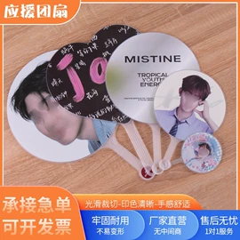 对联/春联;广告扇