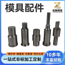 刀具配附件;模具标准件;冲压模