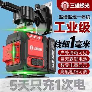 Laize Model Imported 12-Line Level Green Light High-Precision Outdoor Strong Light Infrared Wall-Mounted Laser Automatic 16