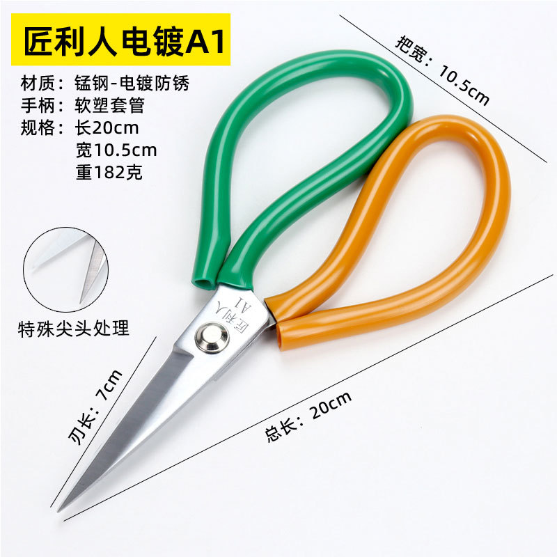 可定制logo尖头工业套管剪鞋材纺织布料皮塑剪防锈民用剪双色剪子