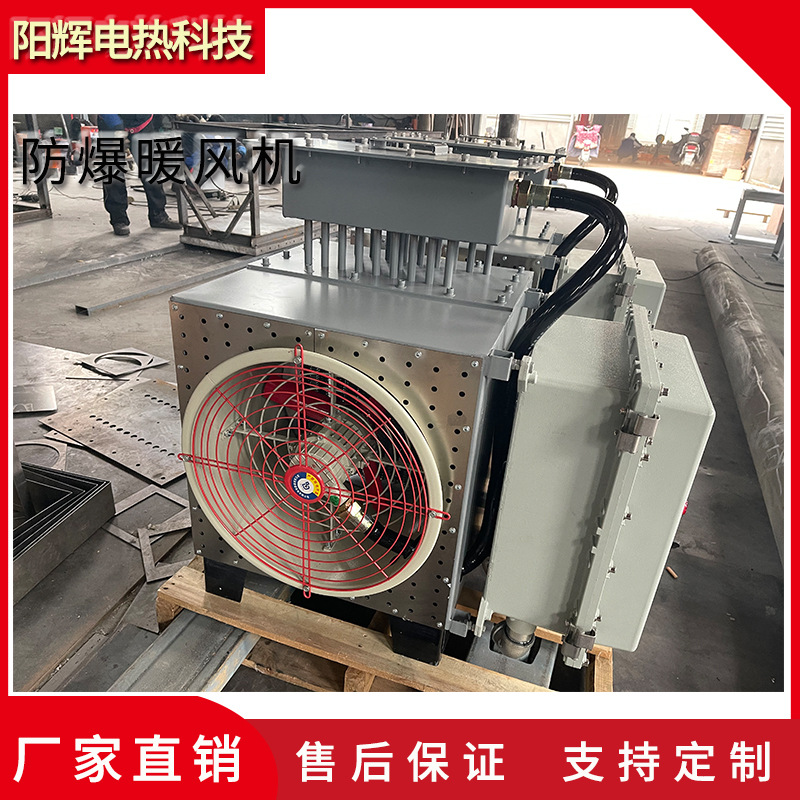 工业暖风机 大面积商用养殖场大棚加热 烘干速热风机大功率取暖器