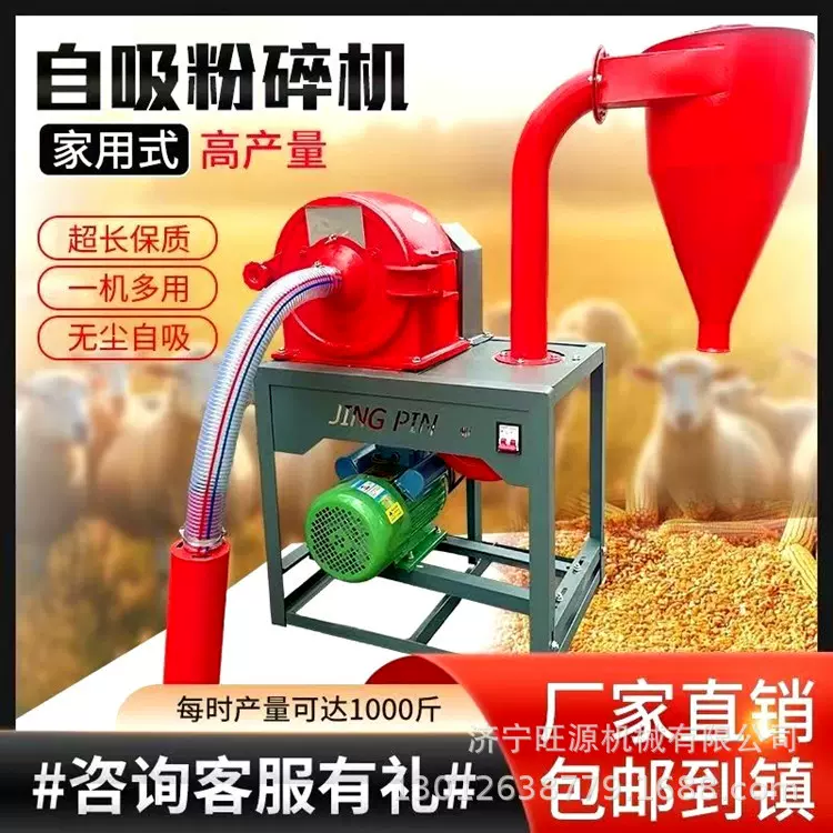 两相电自吸式粉碎机 全自动粮食粉碎机 饲料玉米齿爪式粉碎机