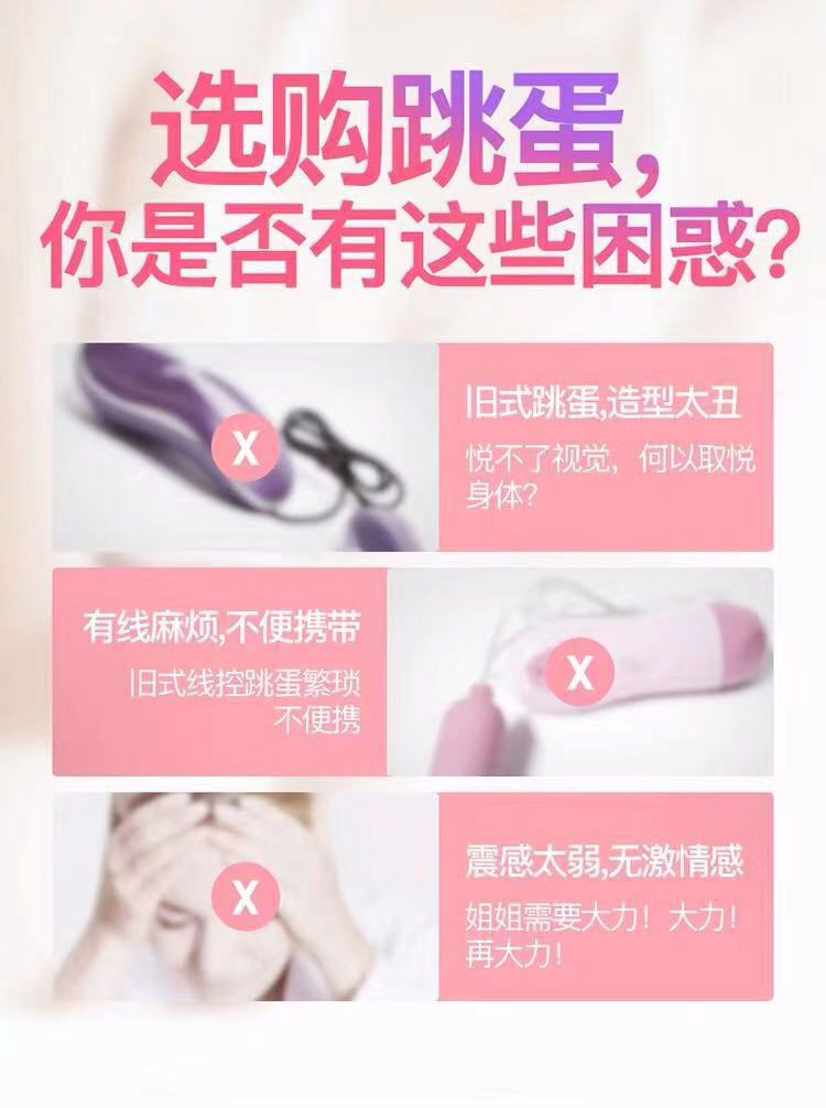 Women’s Jumping Egg Vibrator, Manual Control, Quiet 35 dB, PVC Body — detail image 8