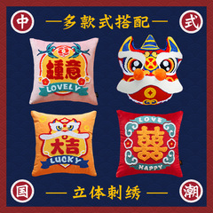 New Chinese style 3D pillow, national trend, festive wedding gift, awakening lion sofa, opening wedding press bed cushion