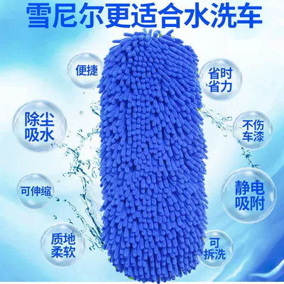 Extendable Chenille: Qìchē Car cleaning tools