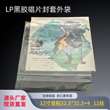 �Ӻ�12��LP���z��Ƭ��12�zOPP͸��������o늱��o���m�����z����