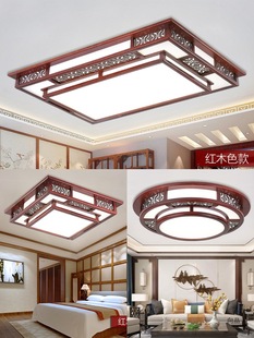 New Chinese-Style Ceiling Lamp for Living Room, Led Antique-Style Bedroom Dining Room Atmospheric Chinese-Style Solid Wood Package Lighting