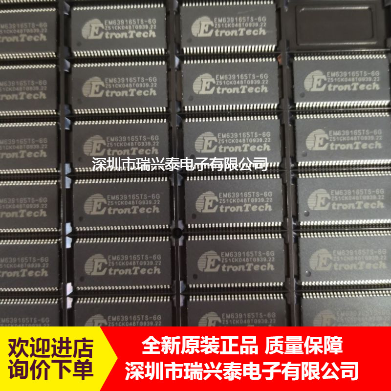 EM639165TS-6G EM639165 TSOP54 memory chip new original genuine goods original package EM639165TS-6G EM639165 TSOP54 memory chip new original genuine goods original package